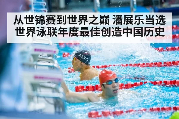 swimming race finish