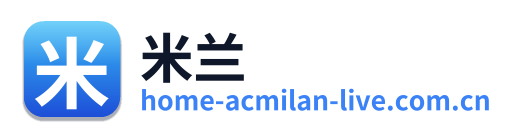 米兰 Logo